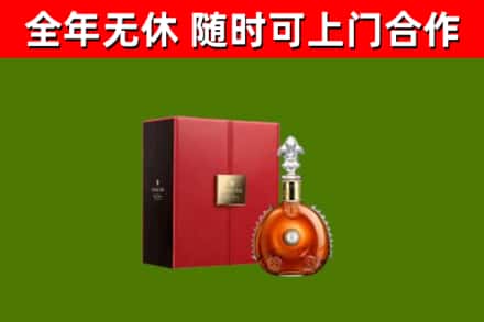 盐山回收路易十三