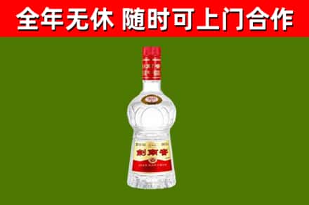 盐山回收剑南春