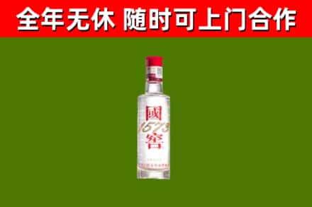 盐山回收国窖1573