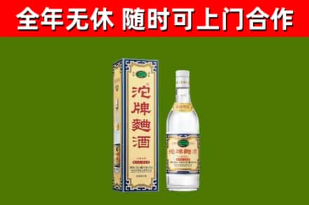 盐山回收沱牌曲酒