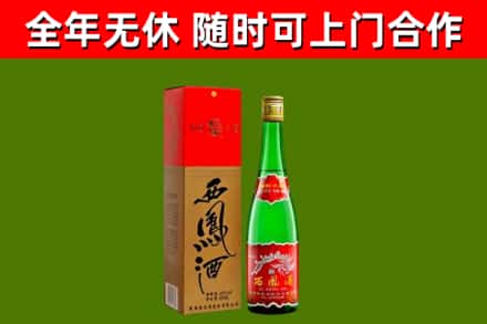 盐山烟酒回收西凤酒绿瓶.jpg