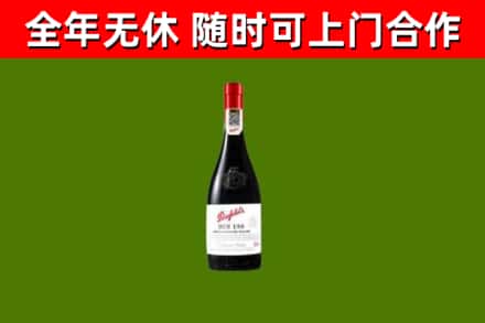 盐山回收奔富红酒